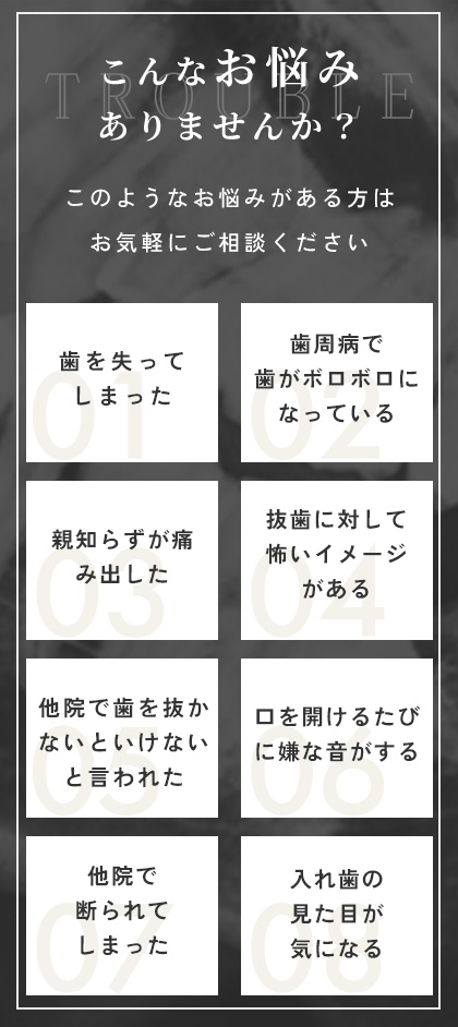 こんなお悩みありませんか？