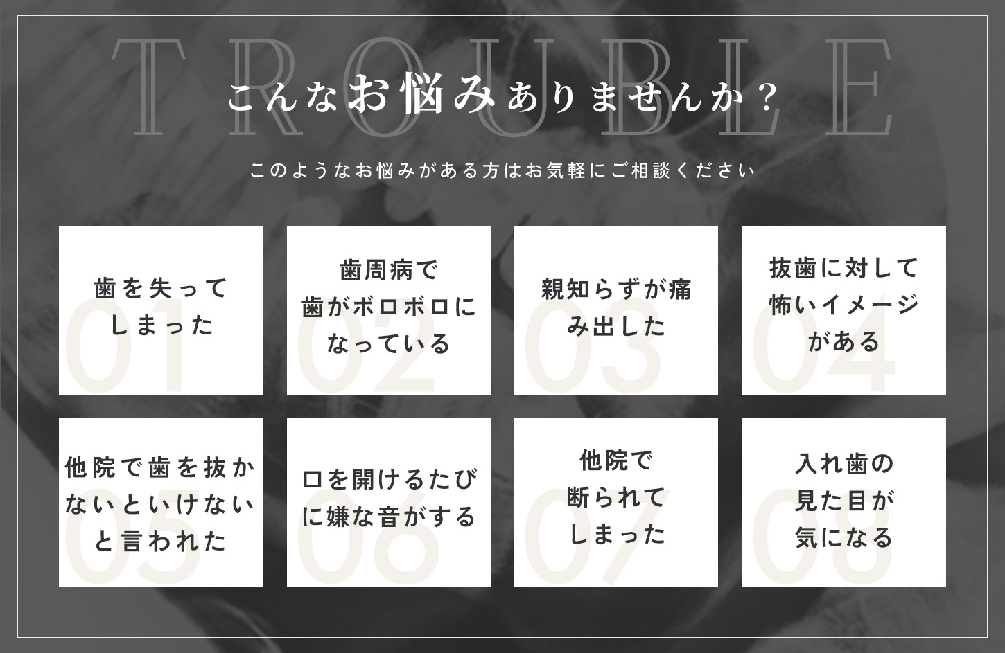 こんなお悩みありませんか？